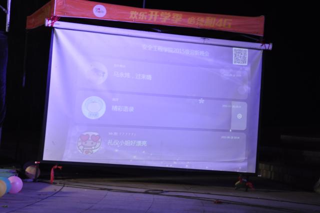 微信上墙活动 微信上墙活动